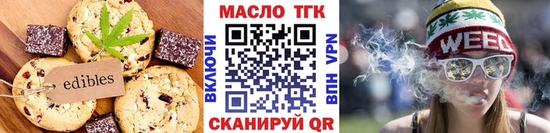 Печенье с ТГК конопля  где продают наркотики  Гулькевичи 