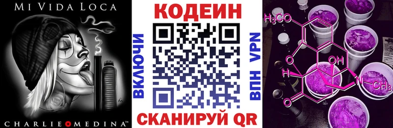 Кодеиновый сироп Lean напиток Lean (лин)  купить  сайты  Гулькевичи 