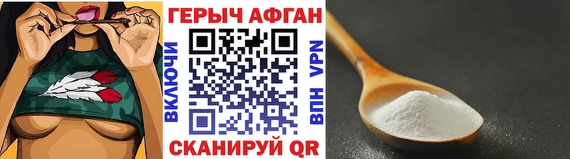 Героин афганец  Гулькевичи 