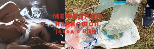 мефедрон мука Балабаново