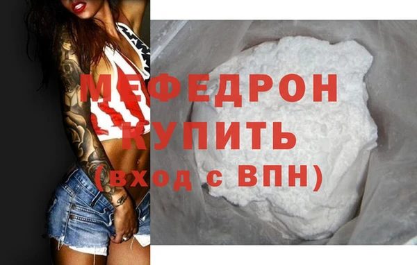 мефедрон мука Балабаново