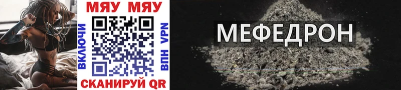 кракен ONION  Гулькевичи  МЯУ-МЯУ VHQ 
